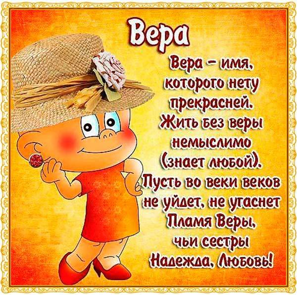 Поздравление С Днем Рождения Вера Борисовна