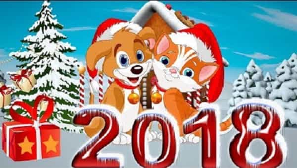 поздравления с Новым годом Собаки