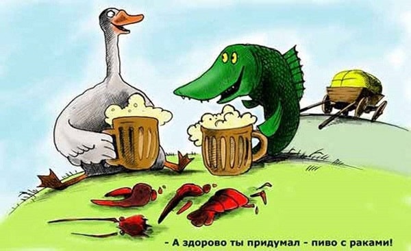 смешной анекдот про лебедя, щуку и пиво